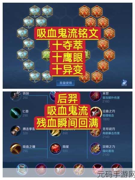 王者荣耀S14赛季后羿出装秘籍，解锁最强射手之路