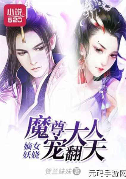 嫡女多娇一女四男的小说:1. 《嫡女倾城:四位男神的爱恋交锋