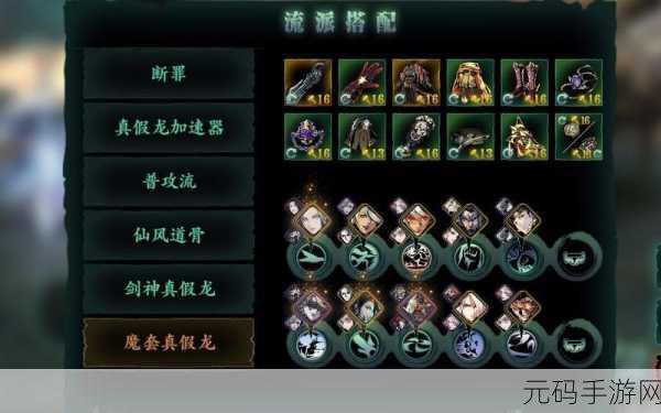 影之刃 3,多人联机组队刷图全解析