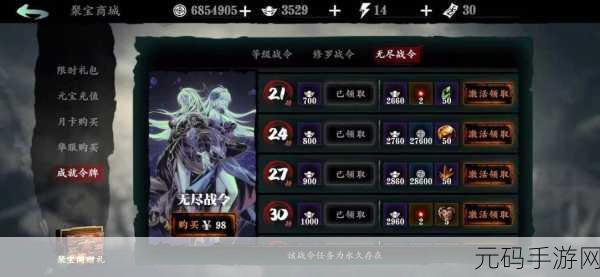 影之刃 3,多人联机组队刷图全解析
