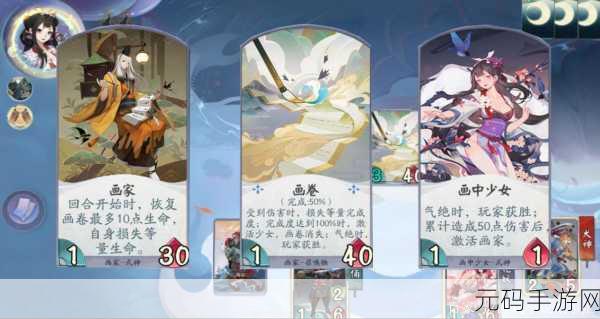 阴阳师百闻牌秘闻之间 1-5 通关秘籍大揭秘