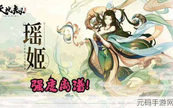 天地劫瑶姬，技能与天赋搭配深度解析