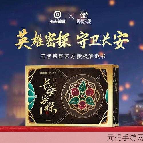 王者荣耀灵影刻印谜题揭晓,探寻峡谷深处的秘密