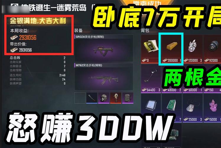 地铁逃生游戏,热门房屋金条藏匿揭秘,刷新点大起底!