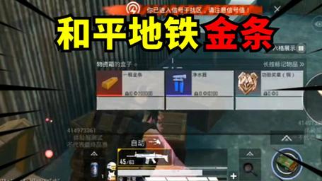 地铁逃生游戏,热门房屋金条藏匿揭秘,刷新点大起底!