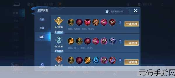 王者荣耀 S10 狄仁杰最强出装秘籍,伤害爆表