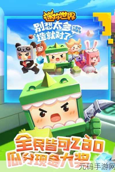 迷你世界探索之旅,揭秘胡萝卜与土豆的奇妙获取法