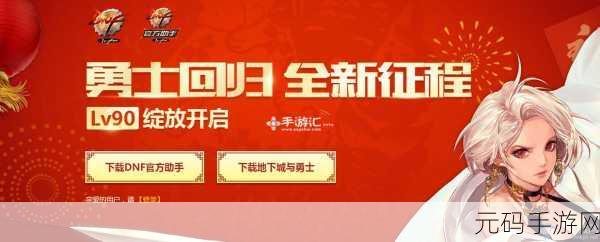 DNF手游重启征程，四年期待能否铸就新辉煌，终结弃坑阴霾？