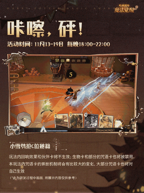 哈利波特魔法觉醒魔法电台活动全解析
