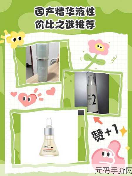 国产精华液一二三区别：1. 国产精华液一二三区别详解：选择适合你的护肤产品