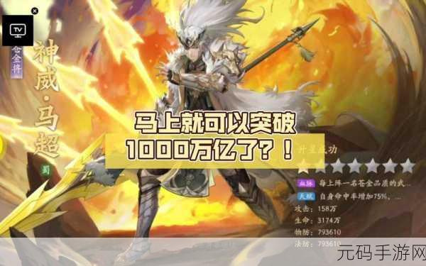 少年三国志2攻略，揭秘马超的多样获取途径