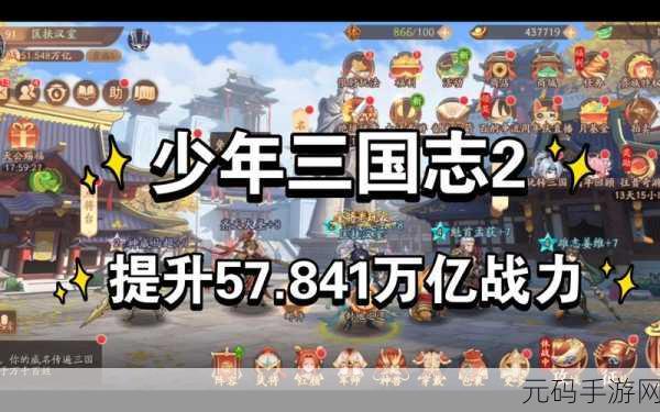 少年三国志2攻略，揭秘马超的多样获取途径
