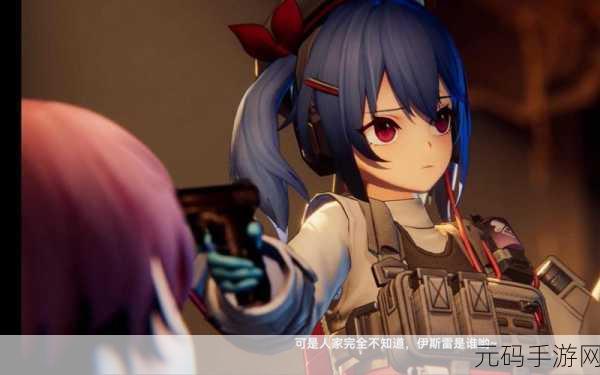 少女前线 2 追放,莉塔拉强度究竟几何?
