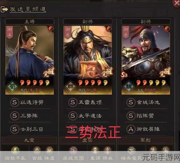 三国志,战略版 乐进夏侯渊郭嘉组合深度剖析
