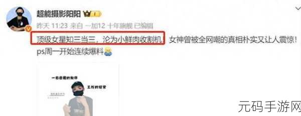 黑料爆料网：1. 《黑料爆料网揭秘：娱乐圈背后的隐秘交易