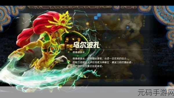 塞尔达传说,鼓隆城滑翔任务全攻略指南