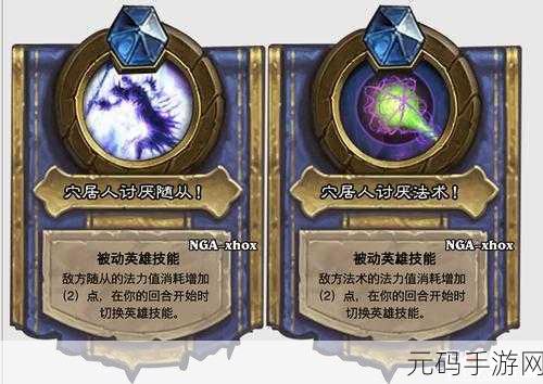 炉石传说,灌魔之锤能否改写BOSS技能新揭秘