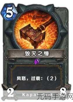 炉石传说,灌魔之锤能否改写BOSS技能新揭秘