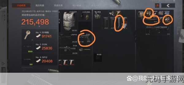 暗区突围,战术与策略的极限挑战,金钱共享揭秘