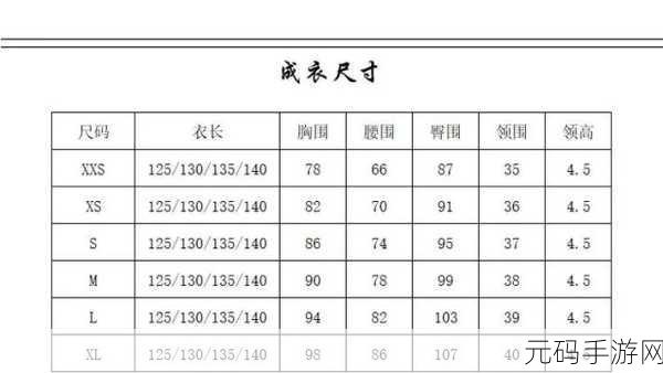 国产尺码和欧洲尺码表对照表对比：1. ＂深入解析国产尺码与欧洲尺码的对照关系