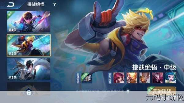 王者荣耀绝悟挑战火爆开启,人数过多问题官方积极应对