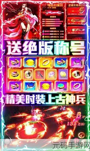 武极天下手游坐骑获取秘籍,全方位详细攻略