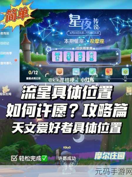 摩尔庄园手游,揭秘神秘人身份与位置攻略
