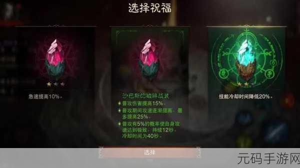 暗黑破坏神,不朽点灯任务攻略大揭秘