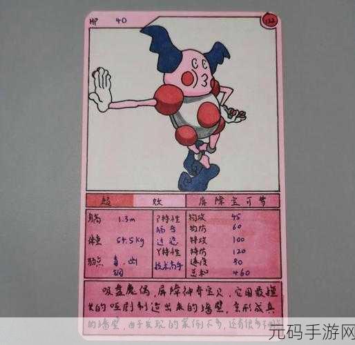 深度探索宝可梦大集结,魔墙人偶的致胜秘诀