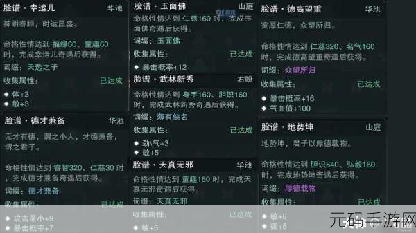 一梦江湖奇遇,揭秘鬼灵精怪脸谱,解锁命格称谓终极秘籍