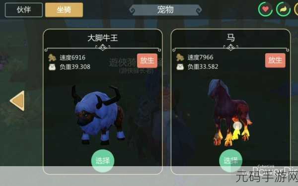 创造与魔法大角牛王,饲料揭秘与资质属性深度剖析