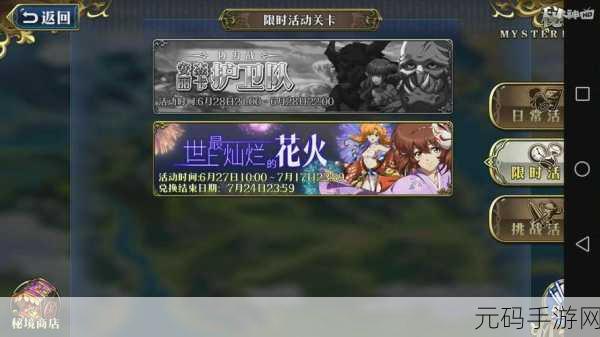 梦幻模拟战盛夏狂欢,世上最灿烂的花火攻略与光头巴尔加斯6星进阶之路
