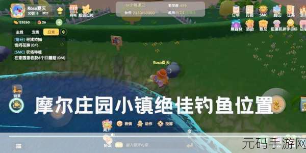 摩尔庄园,小镇钓鱼秘境大揭秘,探寻你的钓鱼天堂