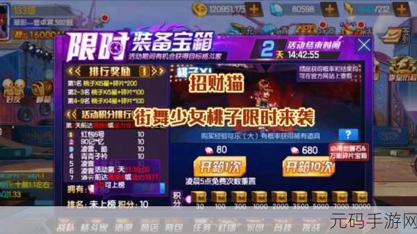 拳皇 98 终极之战 OL 升品材料大揭秘