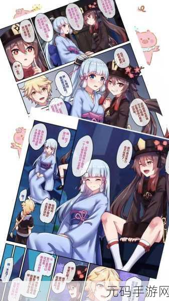 read[长弓燧龙]胡桃(原神)免费：1. 《长弓燧龙：胡桃的冒险与成长
