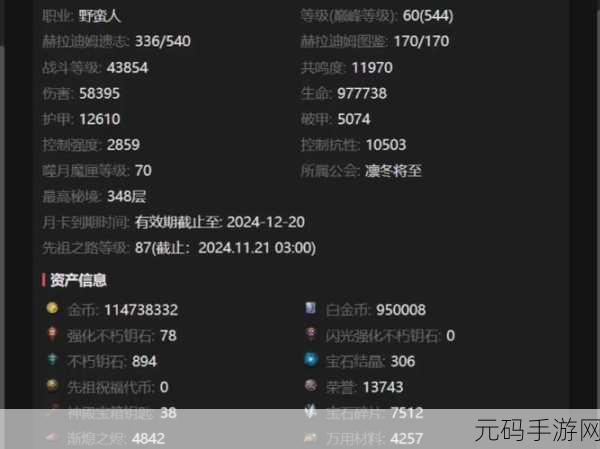 暗黑破坏神不朽,装备宝石升星秘籍大公开