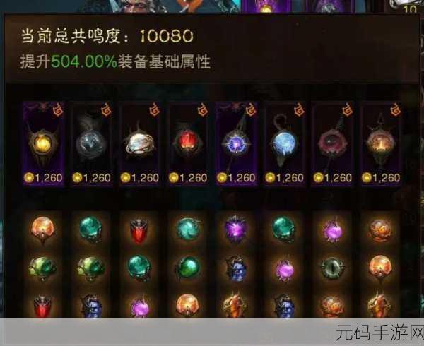 暗黑破坏神不朽,装备宝石升星秘籍大公开