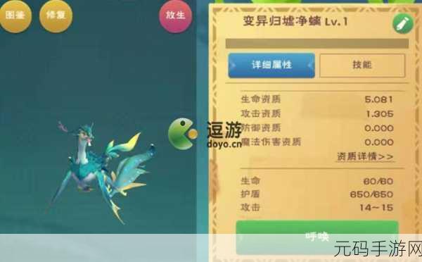 创造与魔法新宠归墟净螭震撼登场，技能效果与资质全面解析