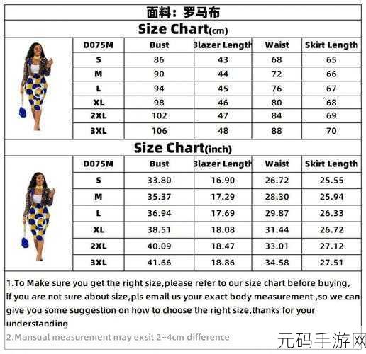 欧洲尺码日本尺码专mba智库：1. 欧洲尺码与日本尺码对照解析