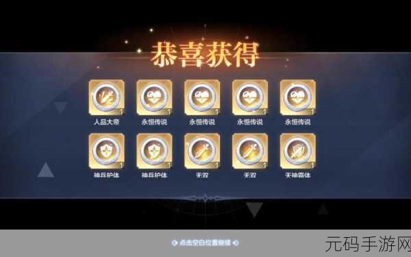 奥奇传说手游，星神自动分解功能全解析