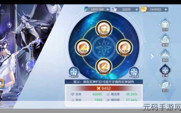 奥奇传说手游，星神自动分解功能全解析
