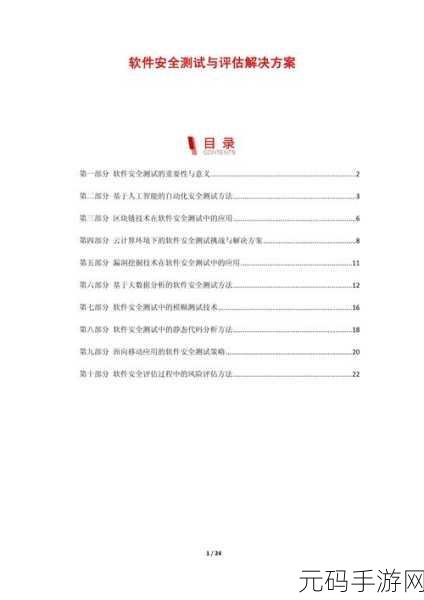 免费行情软件网站下载大全安全吗：1. 免费行情软件网站下载大全：安全性评估与推荐