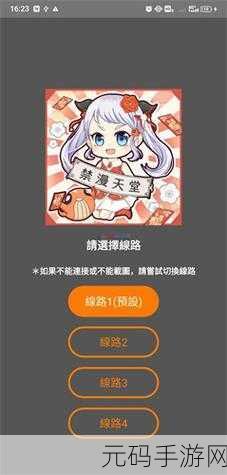 怎么获取禁慢天堂的地址:1. 如何安全获取禁慢天堂的最新访问地址
