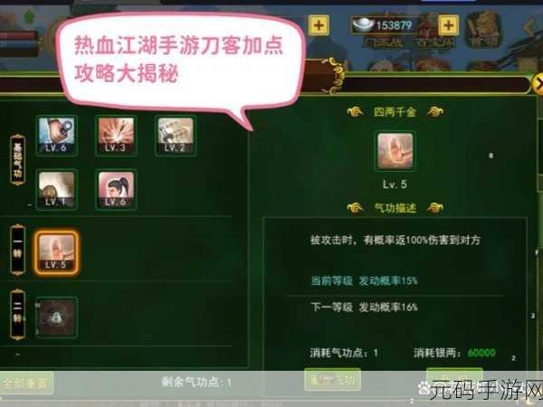 烟雨江湖新角色深度解析，田鹏加点攻略大揭秘