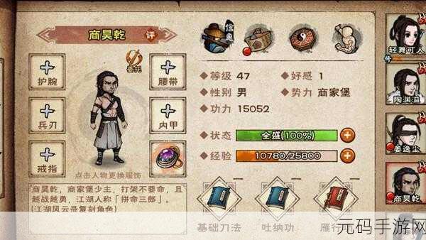 烟雨江湖新角色深度解析，田鹏加点攻略大揭秘