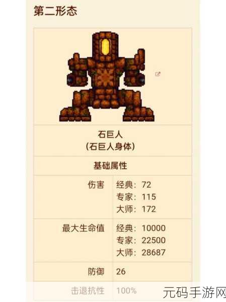 泰拉瑞亚探险揭秘，如何召唤强大的肉墙BOSS