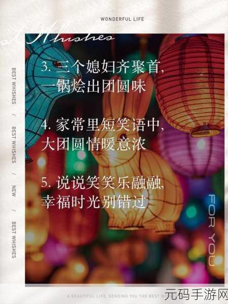 三个媳妇一锅烩大团圆婚礼:1. 三个媳妇共谱团圆梦,欢庆幸福婚礼盛典