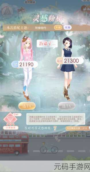奇迹暖暖星际二选一评选赛开启全知道