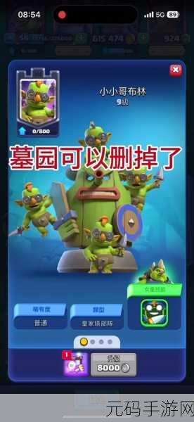 皇室战争新手攻略,氪金充值与使用全解析