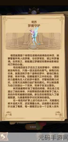 剑与远征,揭秘埃兹,探索英雄背后的传奇故事
